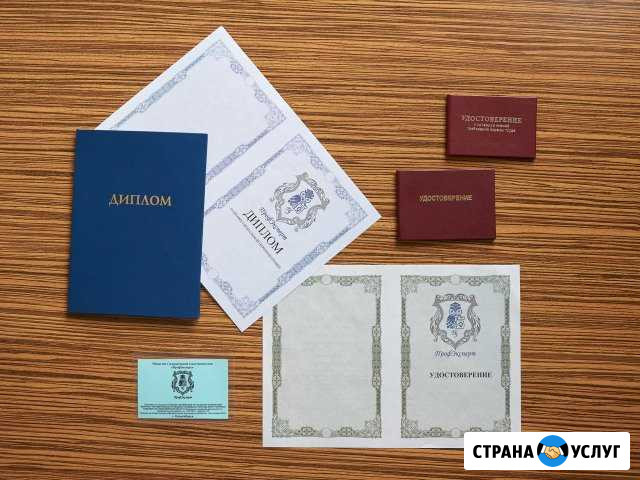 Обучения, курсы по рабочим профессиям Пермь - изображение 1