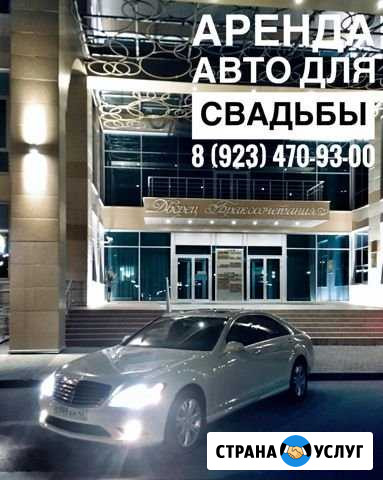 Аренда Новокузнецк - изображение 1