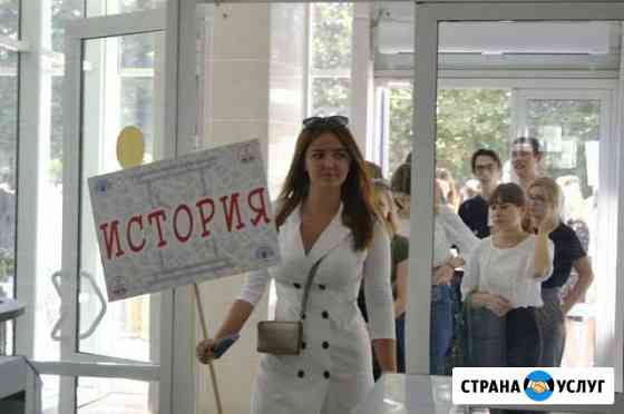 Огэ и егэ Обществознание и История Краснодар
