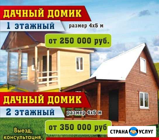Строительство дома под маткапитал Рыбинск - изображение 1