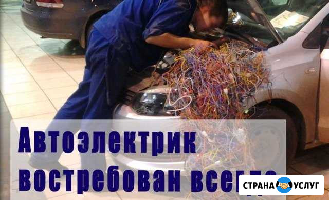 Автоэлектрик Нефтекамск - изображение 1