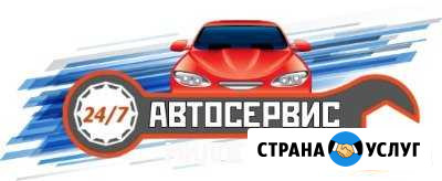 Автомастерская круглосуточно Омутнинск - изображение 1