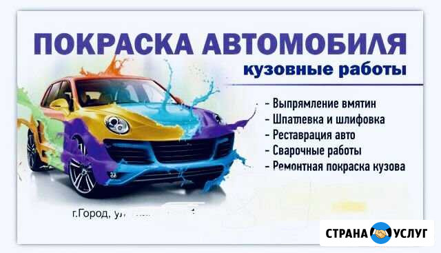 Покраска легвовых и грузовых автомобилей полироль Шахты - изображение 1