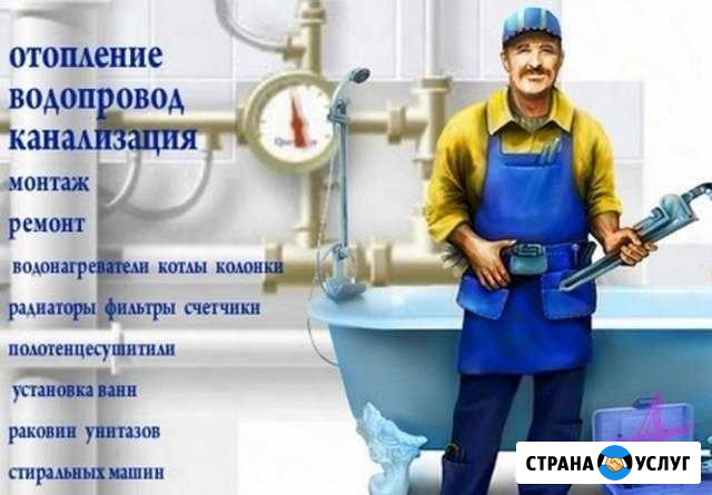 Услуги сантехника, сварочные работы Каменск-Уральский - изображение 1
