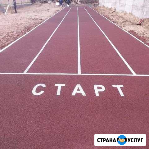 Резиновое покрытие Улан-Удэ - изображение 1