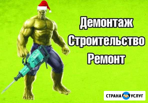 Демонтаж стен и полов. Строительные работы Калининград - изображение 1