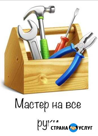 Мастер на все руки Казань - изображение 1