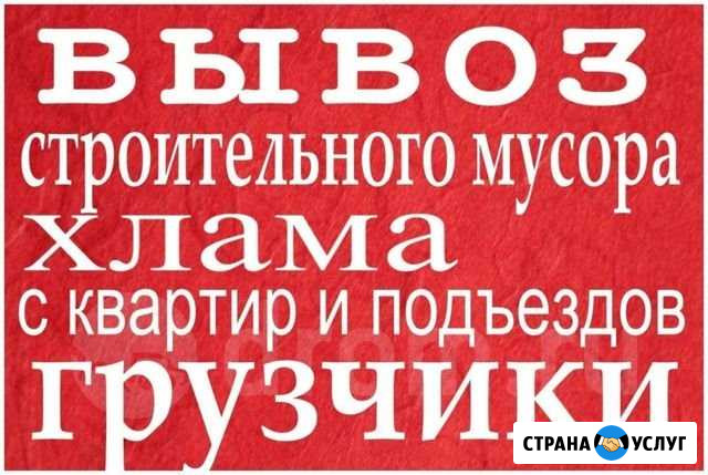 Вывоз мусора Набережные Челны - изображение 1