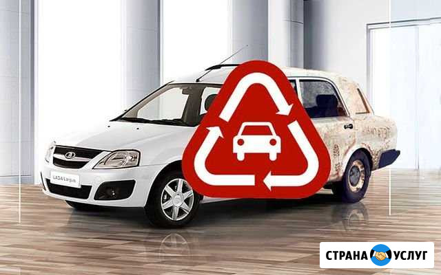 Справка для снятия автомобиля с учета в гибдд Удельная - изображение 1