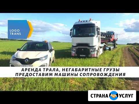 Негабаритные перевозки Волгоград - изображение 1