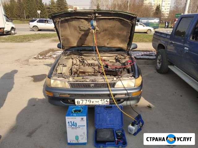 Заправка автокондиционеров Новосибирск - изображение 1
