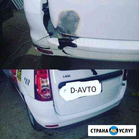 Кузовной ремонт D-avto Набережные Челны