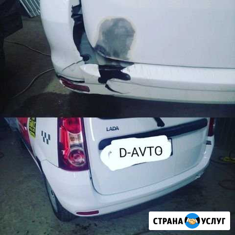 Кузовной ремонт D-avto Набережные Челны - изображение 1