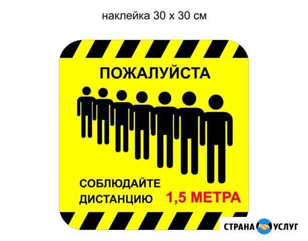 Знаки и плакаты на карантин Октябрьский - изображение 1