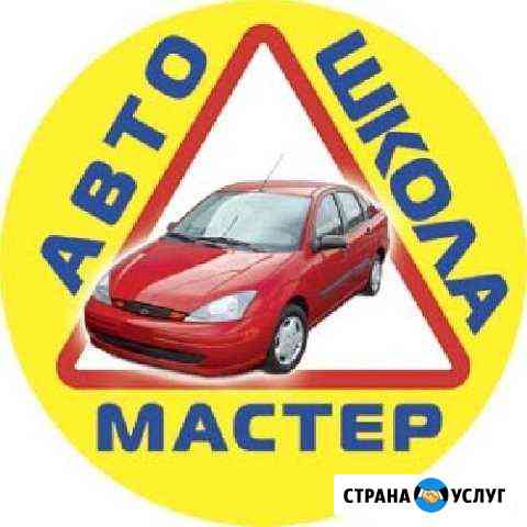 Автошкола Магнитогорск