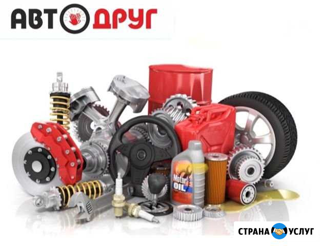 Запчасти на заказ Нерюнгри - изображение 1