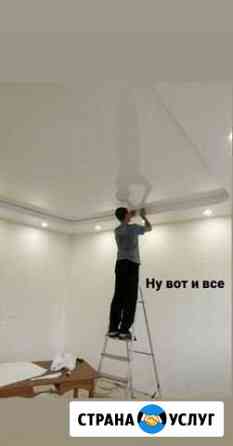 Натяжные потолки Тюмень