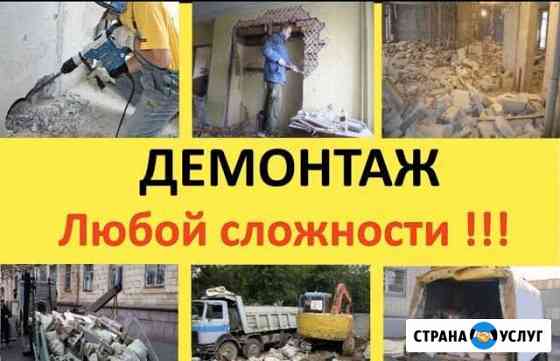 Демонтаж/вывоз мусора/уборка участков Новосибирск