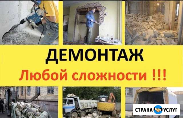 Демонтаж/вывоз мусора/уборка участков Новосибирск - изображение 1