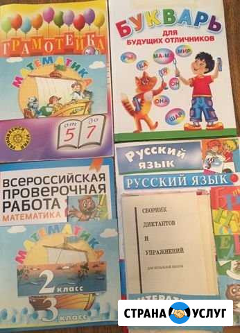 Подготовка к школе с 5 лет.Школьникам с1-4 Кл летн Иваново - изображение 1