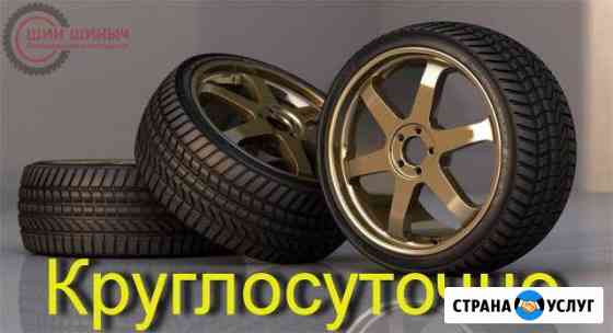 Шиномонтаж, все виды работ Уфа