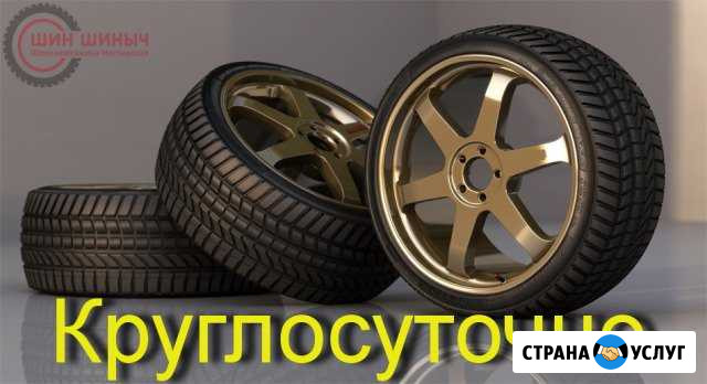 Шиномонтаж, все виды работ Уфа - изображение 1