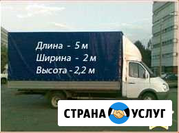 Грузоперевозки Газель 5 метров Сарапул - изображение 1