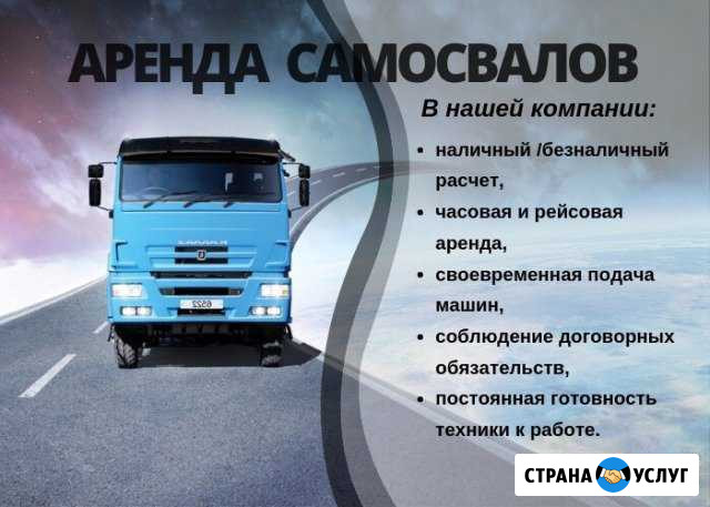 Аренда самосвалов, доставка песок, грунт и др Калининград - изображение 1