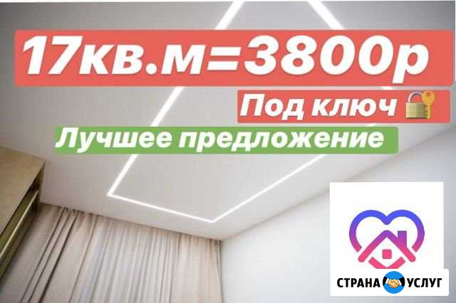 Натяжные потолки Барнаул - изображение 1