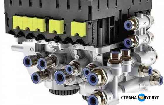Ремонт модуляторов wabco Набережные Челны