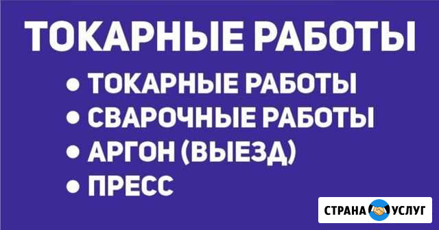 Токарные работы Пермь - изображение 1