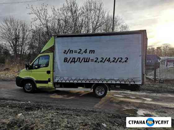 Грузоперевозки Калининград