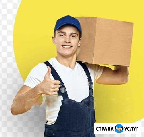 Грузчик Ноябрьск - изображение 1