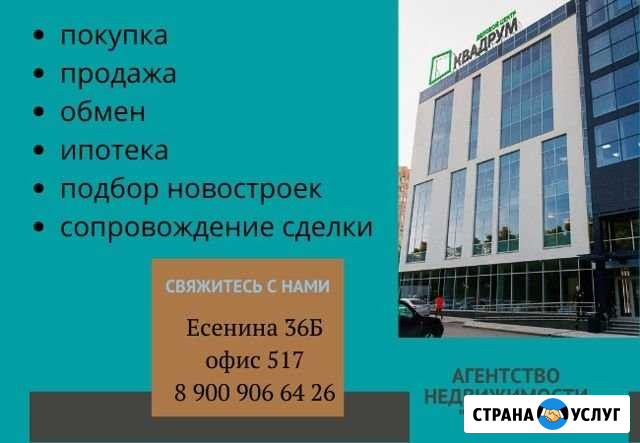 Составление договоров купли-продажи Рязань - изображение 1