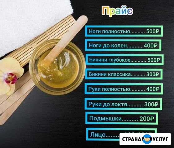 Шугариг Славянск-на-Кубани - изображение 1