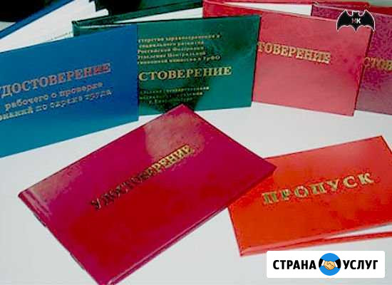 Обучение, проф.переподготовка, ртн Санкт-Петербург - изображение 1
