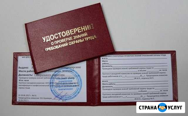 Охрана труда, соут, проф. риски, мед услуги, ртн Санкт-Петербург - изображение 1