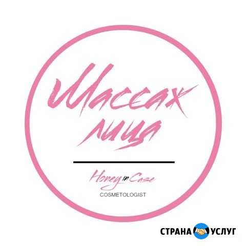 Хиромассаж iq Симферополь - изображение 1