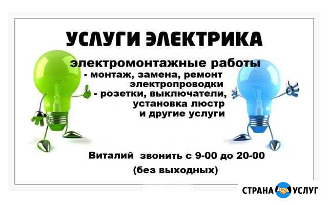 Услуги электрика Сургут - изображение 1