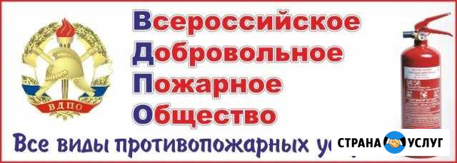 Противопожарное оборудование Сергач - изображение 1