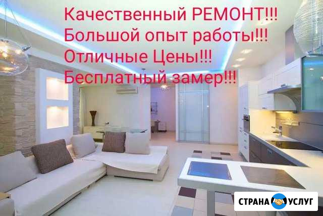 Профессиональный Ремонт квартир Качественно Барнаул - изображение 1