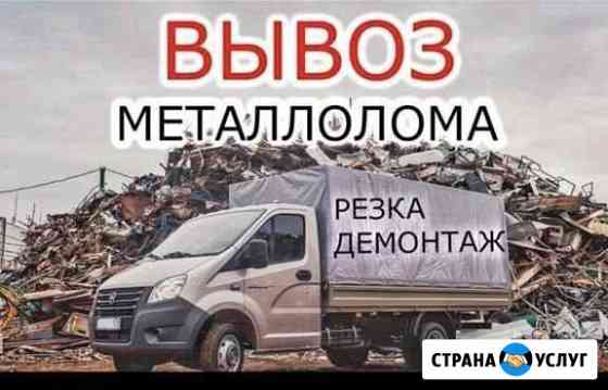 Металлолом, Самовывоз металлолома, Вывоз металла Казань