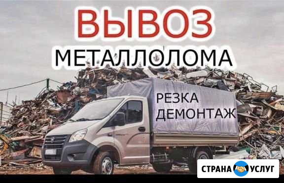 Металлолом, Самовывоз металлолома, Вывоз металла Казань - изображение 1