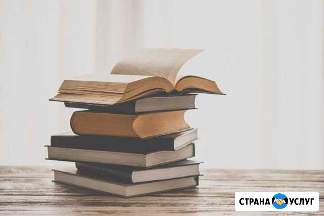 Занятия по истории И обществознанию Новосибирск - изображение 1