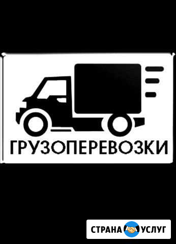 Грузоперевозки Балабаново - изображение 1