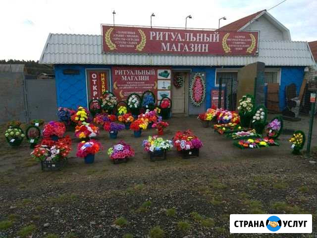 Ритуальный магазин. Памятники, Доставка, Установка Барнаул - изображение 1
