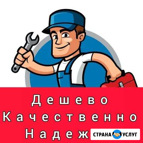 Сантехник Ишимбай - изображение 1