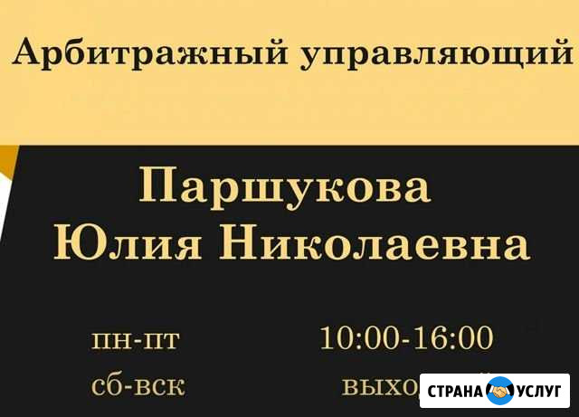 Консультации по вопросам банкротства Пермь - изображение 1