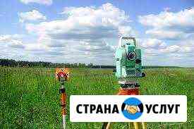Геодезия. Работы любой сложности Екатеринбург