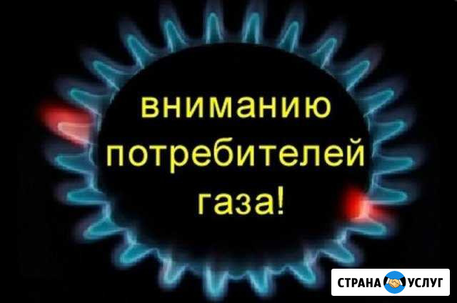 Газовик Ремонт газовых колонок котлов плит Волгоград - изображение 1